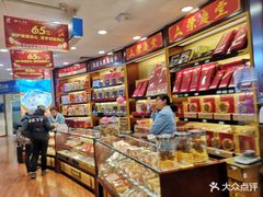 -上海市第一医药商店(南京东路店)