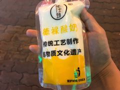 -德禄酸奶(莫家街店)