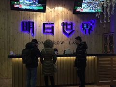 -明日世界密室轰趴·剧本桌游·箭馆团建(国贸店)