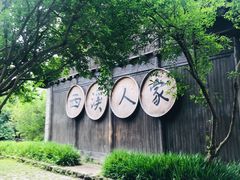 -西溪国家湿地公园