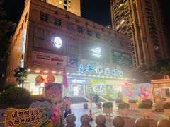 -太平洋数码广场