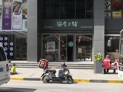 -RiceZone乐食尊纯米面包坊(望京店)