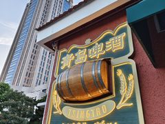 -中山路壹号传奇club·啤酒花园餐厅