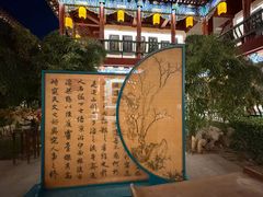-中国翰园碑林