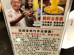 -丽的面家(多宝路店)