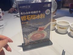 -小河公主秘制烤羊腿(小绿谷店)