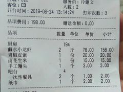 账单-拈一筷子·宜宾江湖菜(总店)