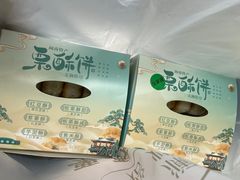 -栗酥饼(南长街店)