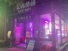 -京城·森鸽排档(双井店)