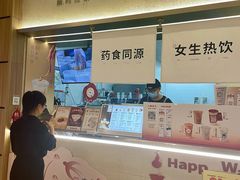 -炖物24章·顺时轻养茶(黄龙店)