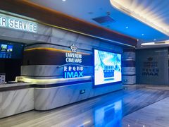 -英皇电影城(英皇集团中心IMAX店)