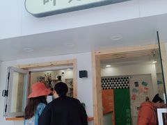 门面-呷贺盐酥鸡(抄纸巷店)
