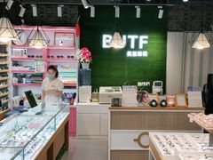 -BUTF美惠眼镜(天通苑万优汇店)