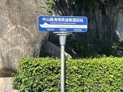 -厦门海港英迪格酒店(中山路店)