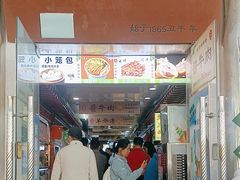 -牛街清顺斋小吃(牛街东里小区一区店)