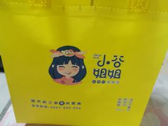 -小谷姐姐麻辣拌·麻辣烫(北辰店)