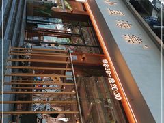 -小豆海棠(人民南路店)