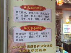 -老妈宫粽球