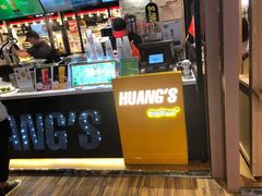 门面-黄金玉米汁(悠方店)