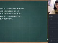 -帝京日语(春熙路旗舰校区)