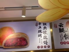 -嘉华鲜花饼·现烤(昆明老街店)