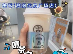 椰乳芋泥芒芒-古茗(洛阳宝龙广场店)