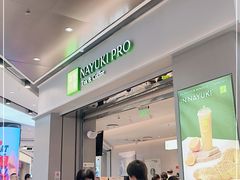 -奈雪的茶(鄞州万达店)