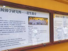 -西园戒幢律寺