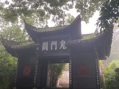 -丰都鬼城名山景区
