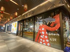 -瑞虹新天地月亮湾
