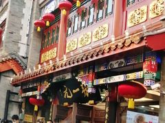 -张一元(总店)