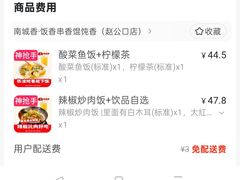 -南城香·饭香串香馄饨香(赵公口店)