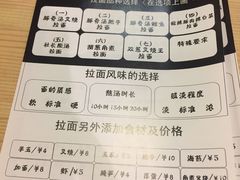 菜单-雷门拉面(龙湖成都金楠天街店)