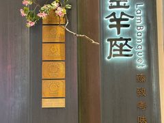 -新兴·金羊座·粤菜点心(乐峰店)