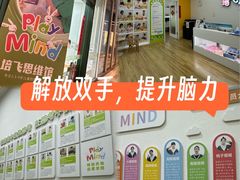 -培飞思维启蒙·益智游戏·科学探索(城西银泰店)
