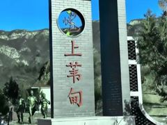 -妙峰山风景名胜区