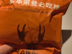 -一棠龙虾•王牌虾球(光谷天地店)