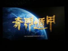 -百美汇影城(LUXE嘉里中心店)