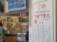 -笑笑凉皮(富国街店)