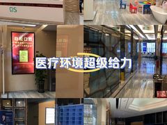 -劲松口腔医院(蓝色港湾院)