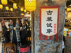 -柿子树炭烤羊腿(金台路店)