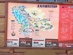 -玉龙沙湖景区