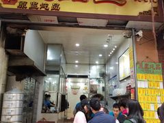 门面-信行丰炖品皇店(光孝路店)