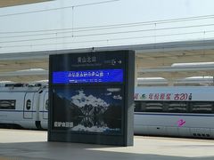 -黄山北站