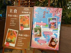 -华农酸奶文化馆