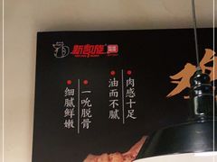 -新凯旋烧烤·燕姐千岛湖土菜