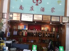 -南庄酒家·海鲜粤菜·25年老字号(环城南路店)
