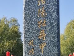 -洛阳市隋唐城遗址植物园