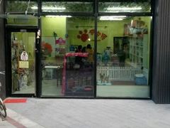 android_upload_pic-爱宠屋pet shop·宠物洗澡·宠物美容