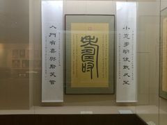 -吉林市博物馆